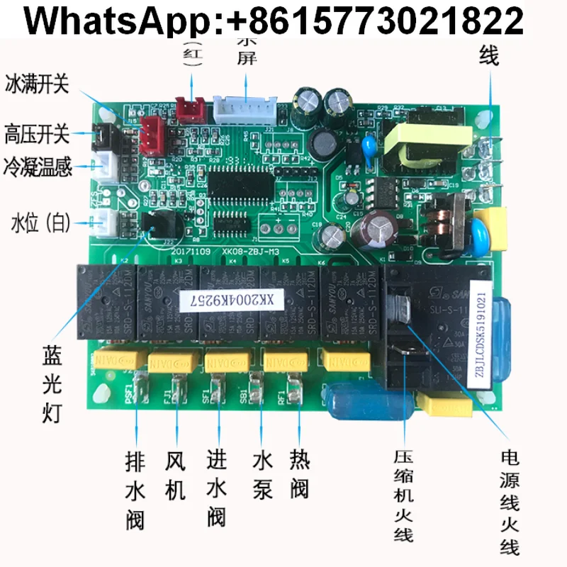 

Universal ice machine main board computer circuit LCD display touch screen Dongbei Langtuo Baikafu