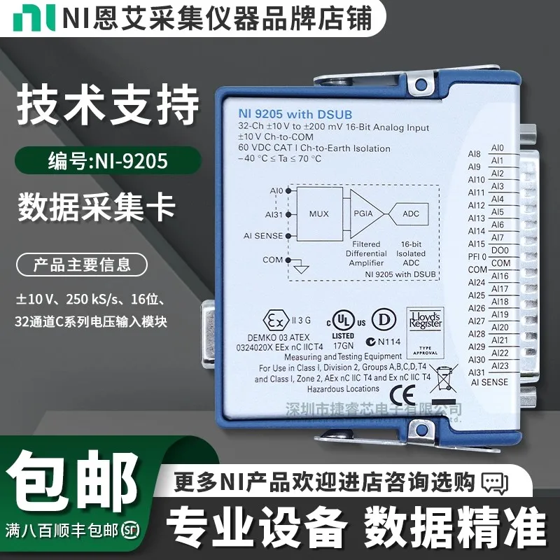 

NI-9205 Модуль ввода напряжения Пружинная клемма 779519-01 37-контактный D-SUB 780173-01