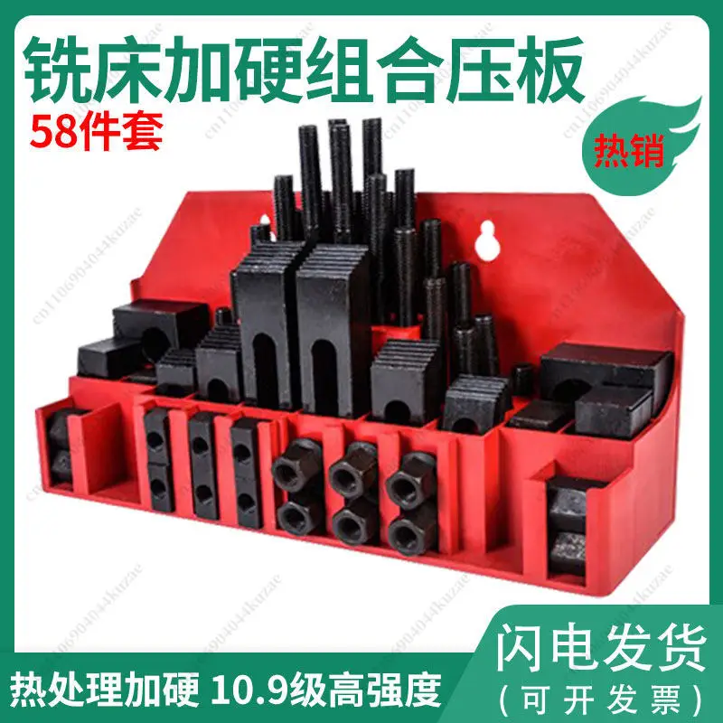 58Pcs M10-M20 Hardened Milling Machine Clamp Press Plate Set, Universal Combined Fixture Kit