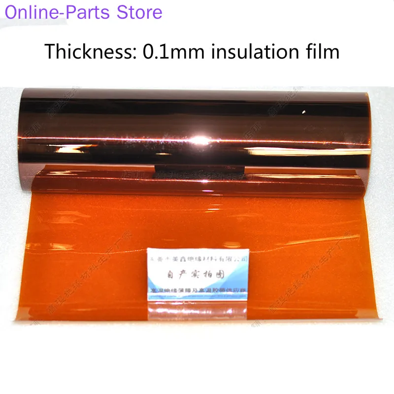 

Polyimide Insulation Film 100um PI Film 0.1mm High-temperature Film KAPTON Film