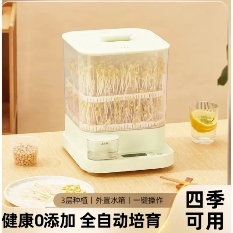 Household Automatic Smart Bean Sprout Machine, Seed Sprouting Germination Device