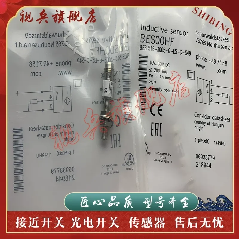 Sensor Spot New BES 516-3005-G-E5-C-S49 BES00HF Proximity Switch for Industrial Automation Applications