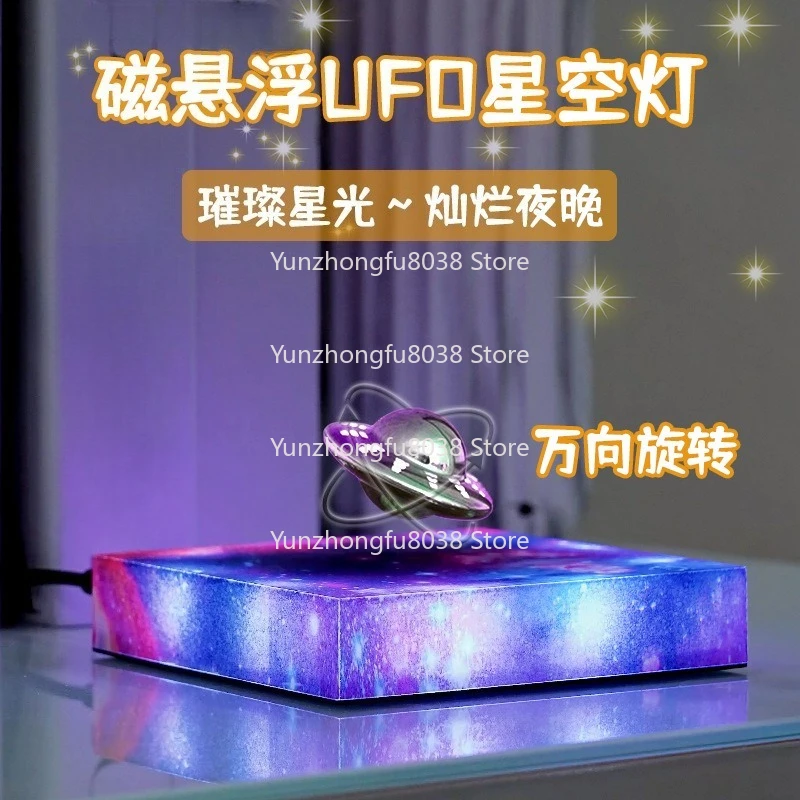 Maglev Star Light High-tech Creative Gift Ornament