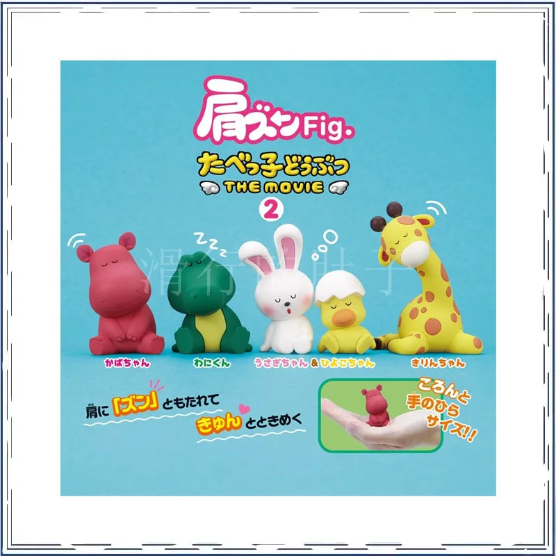 

Hippopotamus Reptile Order Animal Series Shoulder on Shoulder Modeling Gashapon Ornament Action Figure Model Toys