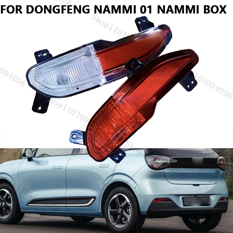 For Dongfeng Nammi 01 Nammi Box Car Reflector Light Rear Bumper Fog Light Warning Brake Lamp Accessories