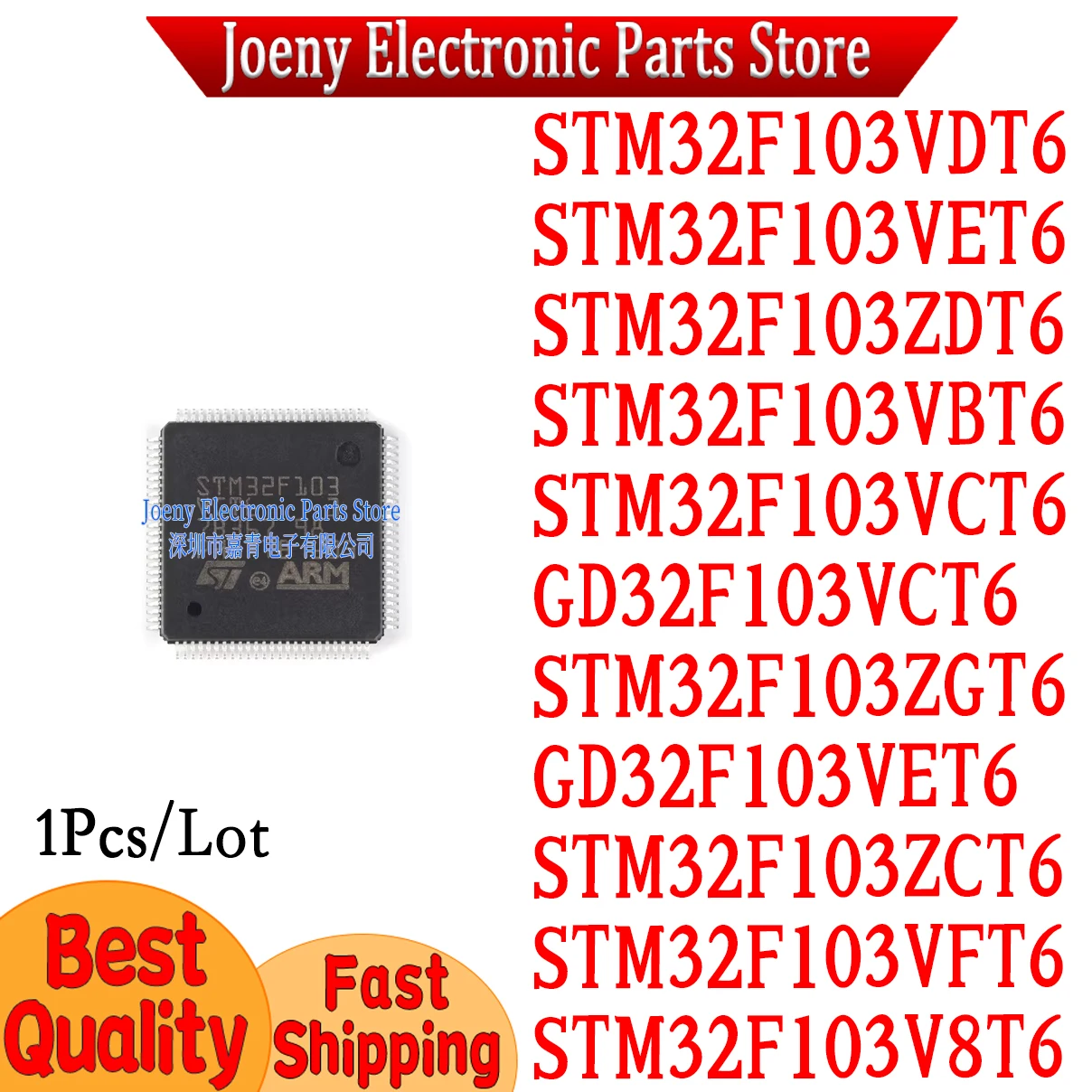 

GD32F 103VCT6 103VET6 STM32F103VCT6 STM32F103VBT6 STM32F103VDT6 STM32F 103VFT6 103V8T6 ZCT6 103ZDT6 VET6 Plastic Casing