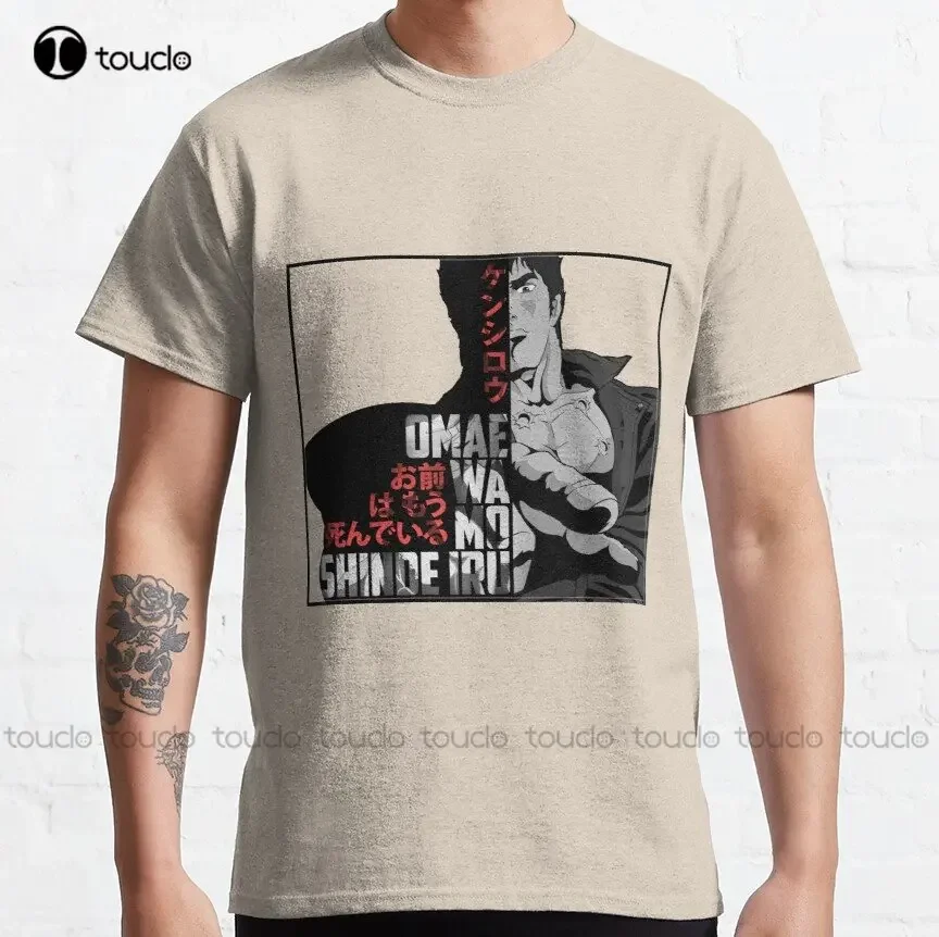 Kenshiro Hokuto No … - image