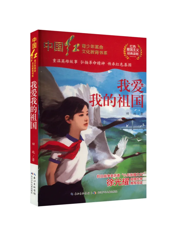 

Книга-Winshare I Love My Country