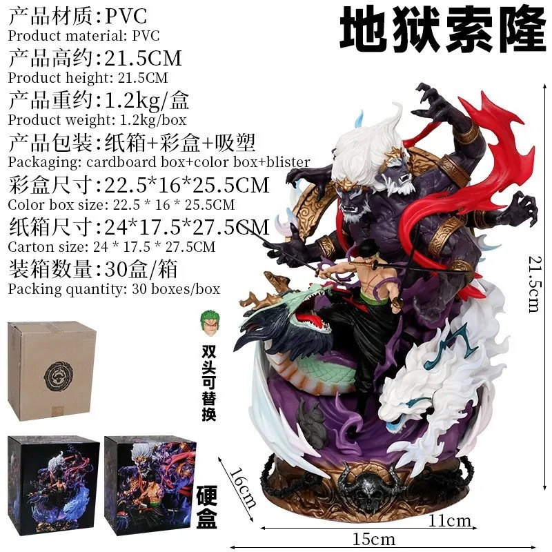 One Piece Lx Sauron'S Handheld Statue Of The King Of Hell Yama Roronoa Model Statue Decoration Gifts Anime Figure Desktop Orname