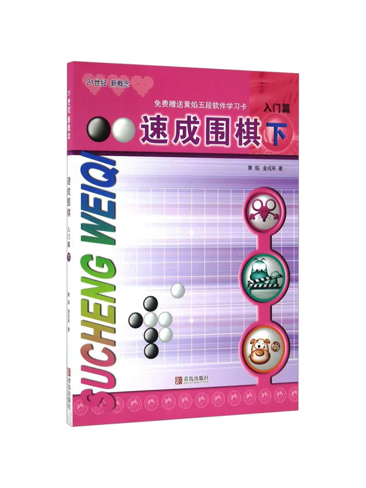 

Book-Winshare Quick Go·beginner's Guide Part 2