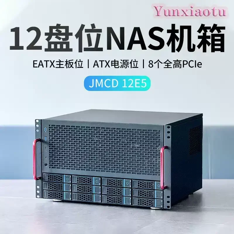 Deep 12 disk position EATX main board ATX power position U2 hard disk 360 water-cooled AIO storage server NAS chassis