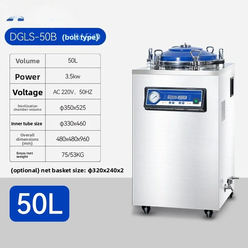 수직 멸균기 자동 멸균기 실험실 고온 고압 스팀 대형 멸균기 150L