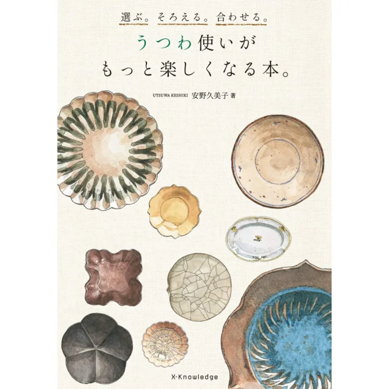 This Book Makes Use Of Tableware More Fun Choice All Right It Fits Kumiko Anno Exknowledge 9784767827865 Book