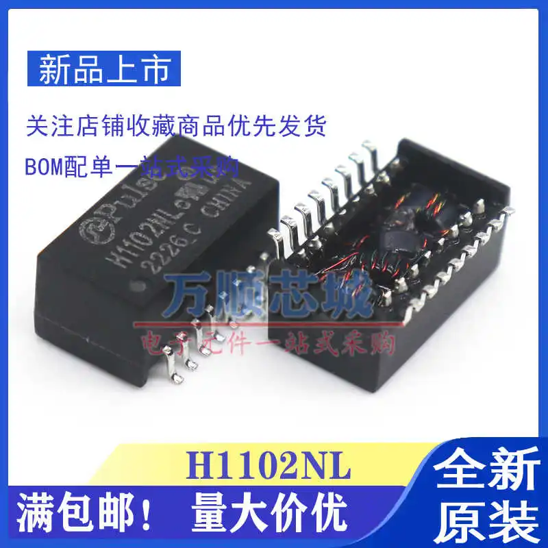 10PCS/ H1102NL H1102 NLT SOP-16 Patch Ultra Thin 100 M Network Transformer Filter