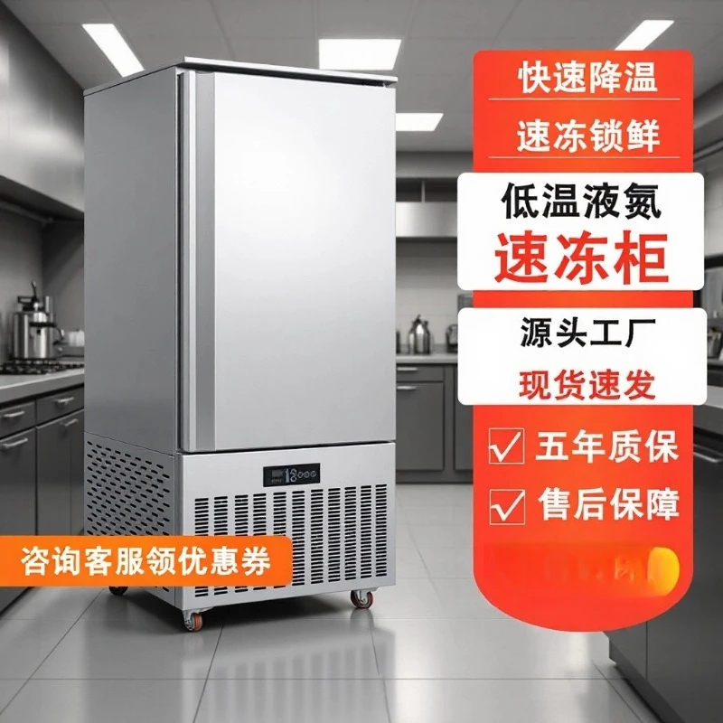 Commercial Liquid Nitrogen Quick Freezer Cabinet for Sea Cucumber Abalone Dumplings Steamed Buns Food Freezing Machine
