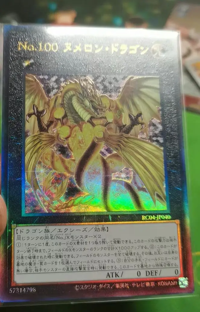 

Number 100: Numeron Dragon - Ultimate Rare RC04-JP040 Rarity Collection - YuGiOh