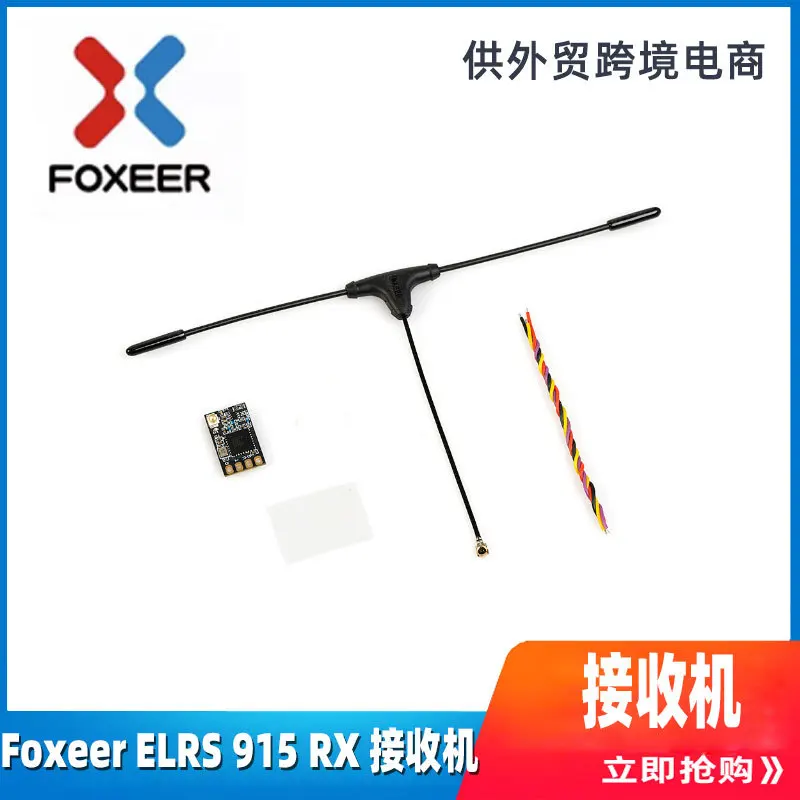 Foxeer ELRS 915 RX receiver with T antenna for long-distance long-distance voyage 868MHz micro