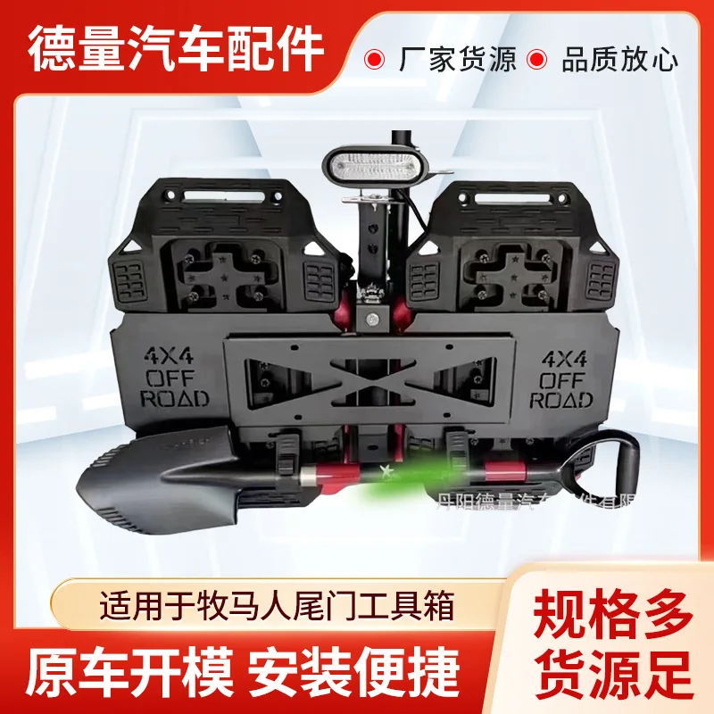 

Cross-border Wrangler Expansion Rack Suitable for Liema Tank 300 Jimney BJ40 Tailgate Integrated Oil Drill Toolbox