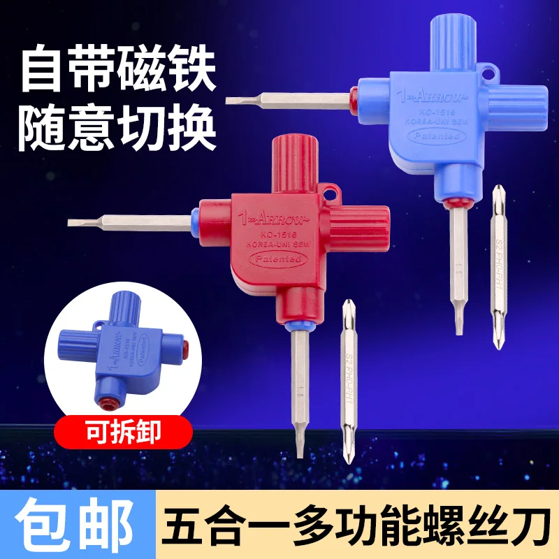 Sewing Machine Five-in-One Multifunctional Screwdriver Word With Magnetic Screwdriver Screwdriver Opener Repair