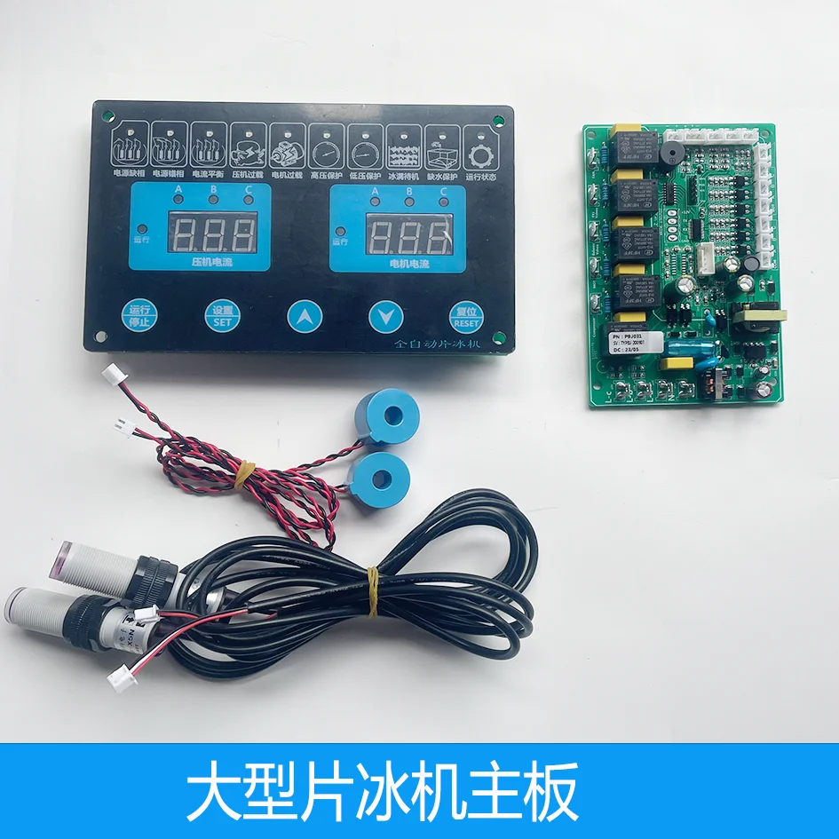 Commercial flake ice machine microcomputer controller circuit board main board electronic control flake computer board universal