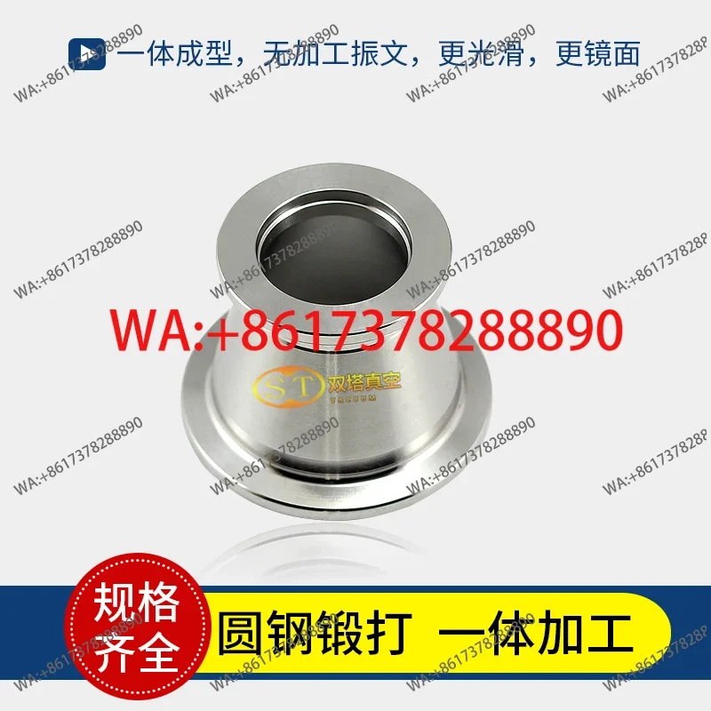 Double tower variable diameter joint quick loading flange chuck reducer joint vacuum size head vacuum pipe fittings processing