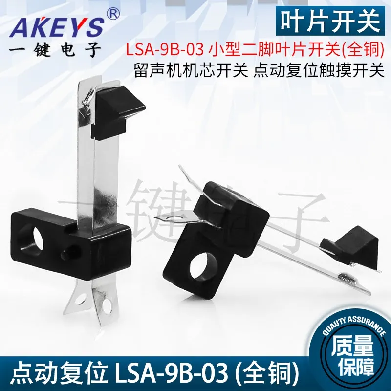 LSA-9B-03 Small Blade Switch with Triangle Phonograph Movement Switch Inching Reset Touch Switch