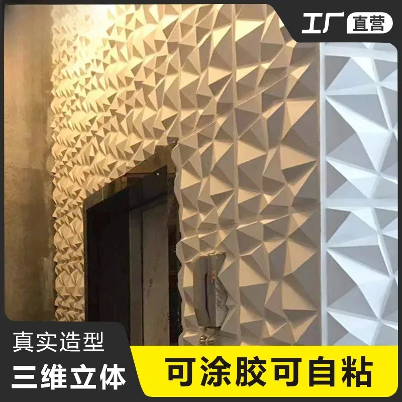 الشمال ثلاثية الأبعاد ملصقات جدار ديكور المنزل لوحة من الكلوريد متعدد الفينيل جدران المنزل Ins حائط الخلفية الملابس مكتب شركة صورة الجدران غرفة ديكور #2