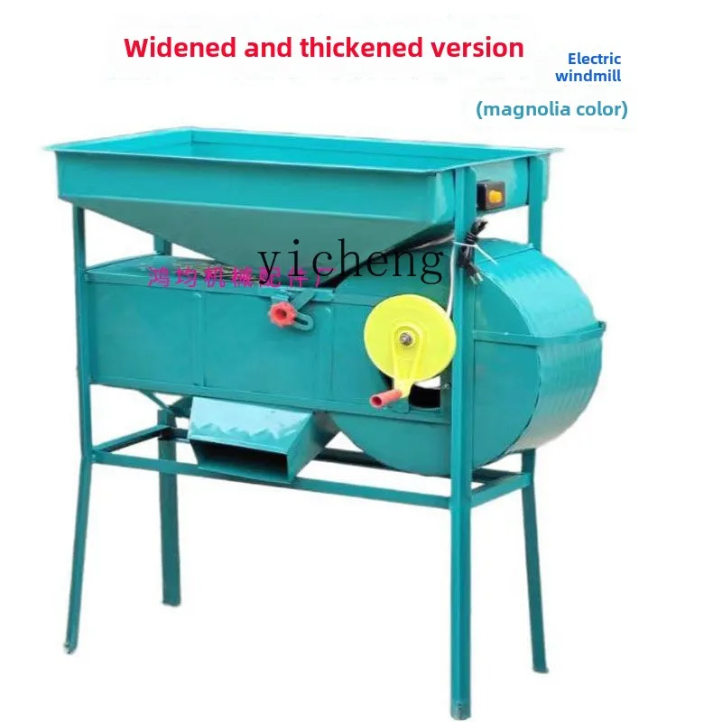 

ZC Special Thickened Electric Windmill Home Grain Machine Screening Agricultural Electric Windmill