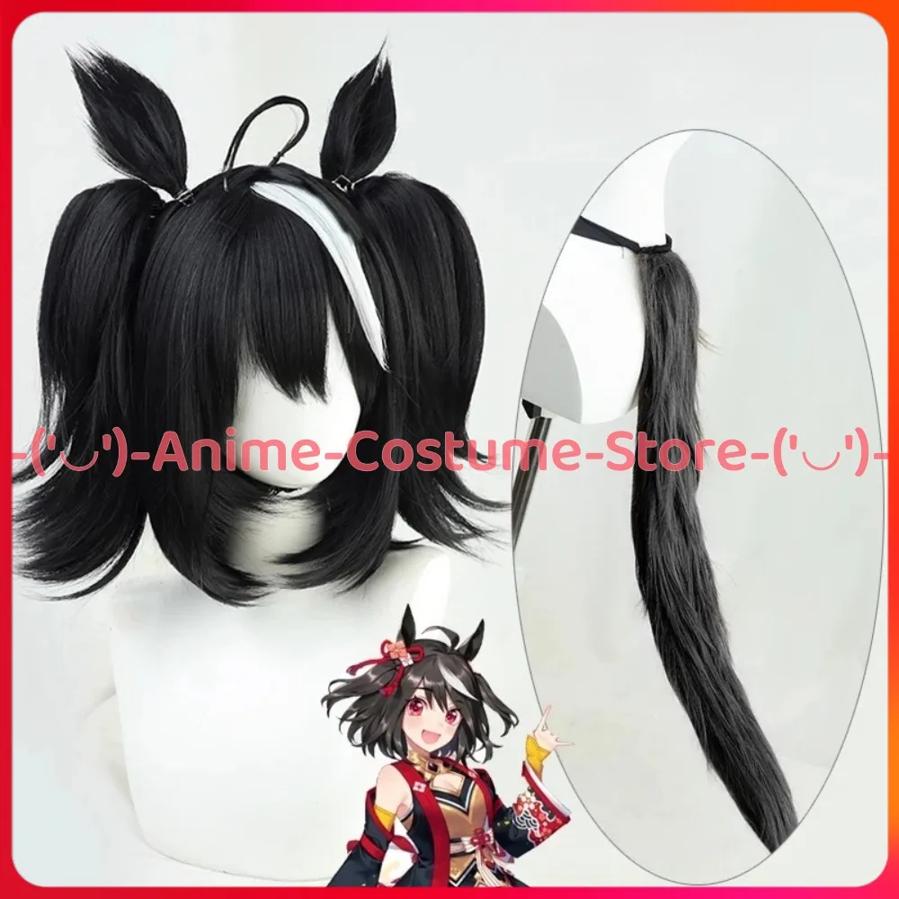 

Uma Musume Pretty Derby Northern Horse Cosplay Wig with Ears Ponytail Anime Game Character Halloween Carnival Party Costume Wigs
