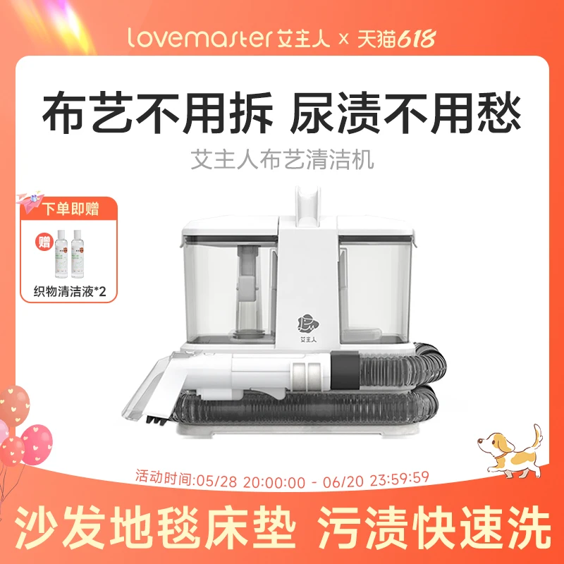 패브릭 클리너 기계 카펫 소파 매트리스 커튼 분해 없이 스프레이 흡입 청소