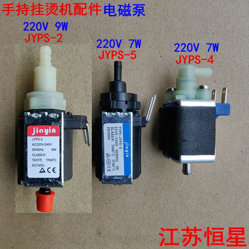 

1 шт. ручные подвесные аксессуары для утюга JYPS-2 JYPS-4 JYPS-5 водяной насос электромагнитный насос водяной насос с двойной головкой