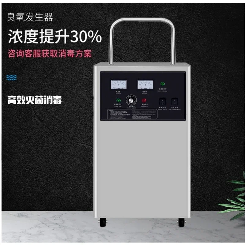 Mobile industrial 10,000-level cleanliness workshop air source tube disinfection machine