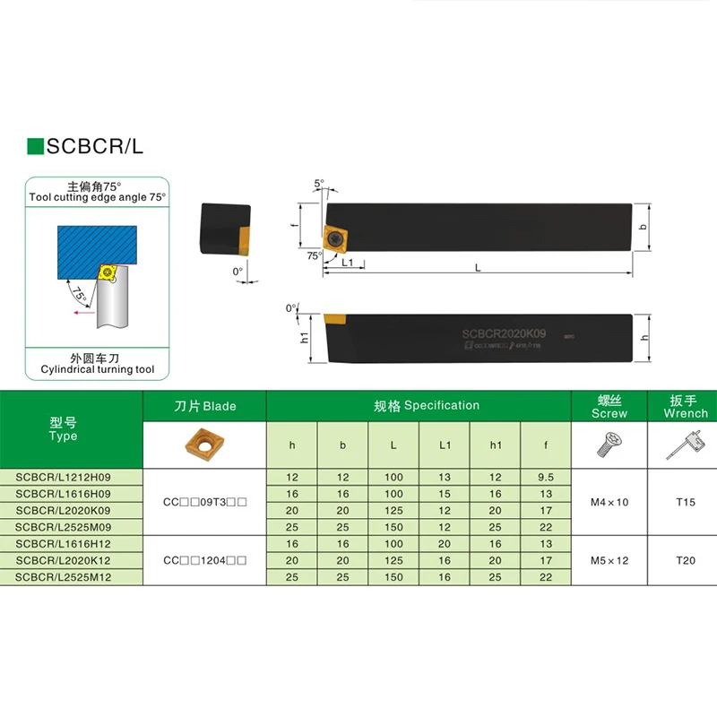 CCMT CNC 선반 기계용 외부 선삭 공구 거치대, SCBCR1212H09, SCBCR1616H09, SCBCR2020K09, SCBCR2525M09, SCBCR2525M12, 1 개