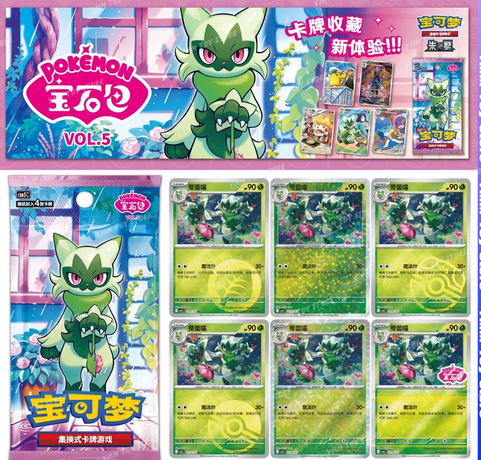 

100%Original Pokemon Cards PTCG Gem Pack VOL.5 Simplified Chinese Version Trading Card Booster Box/Pack Collection Toy Gifts