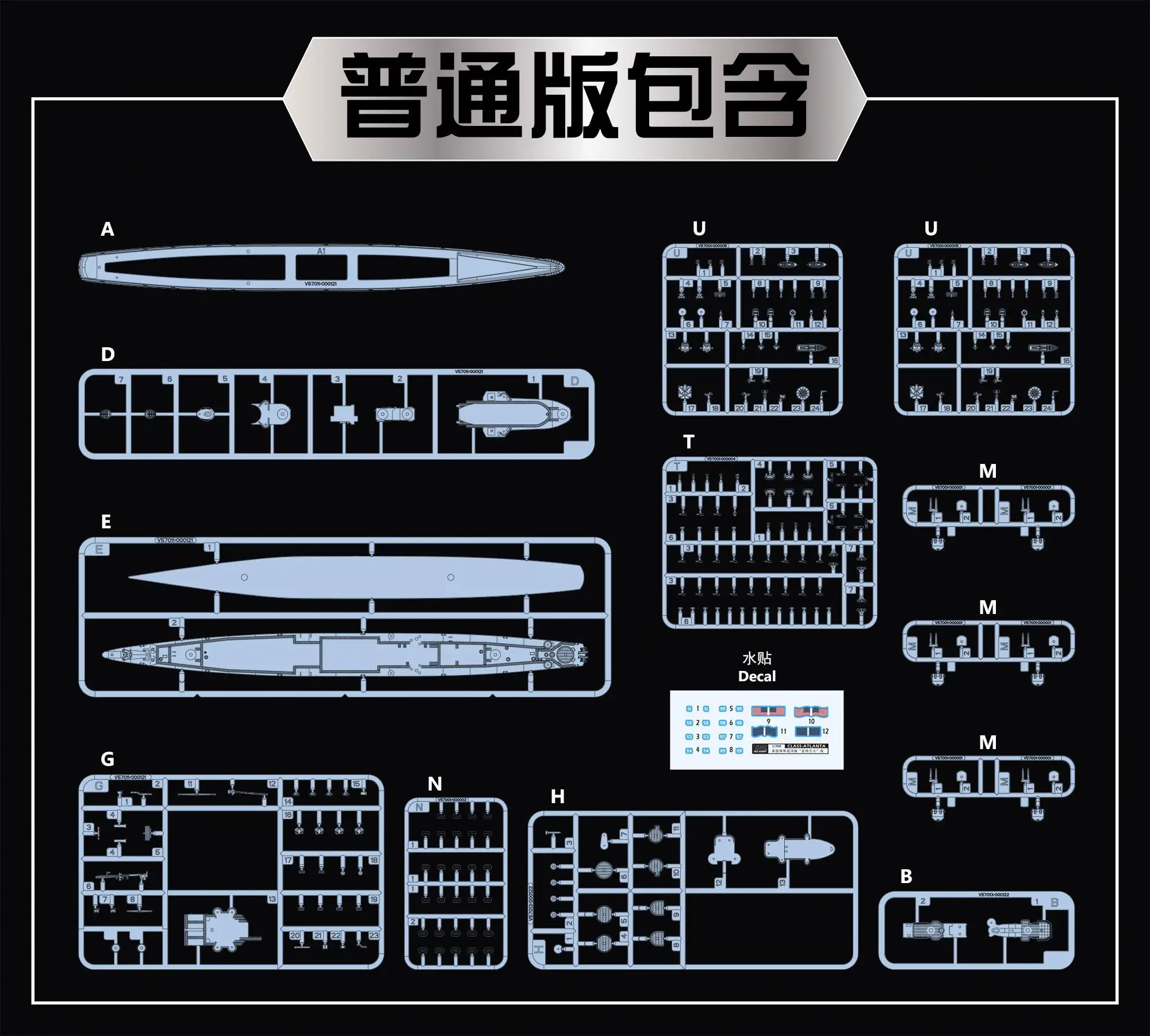 VEE HOBBY-Kit de ensamblaje de CL-95, edición de lujo, E57013, 1/700, USS, Oakland Cruiser