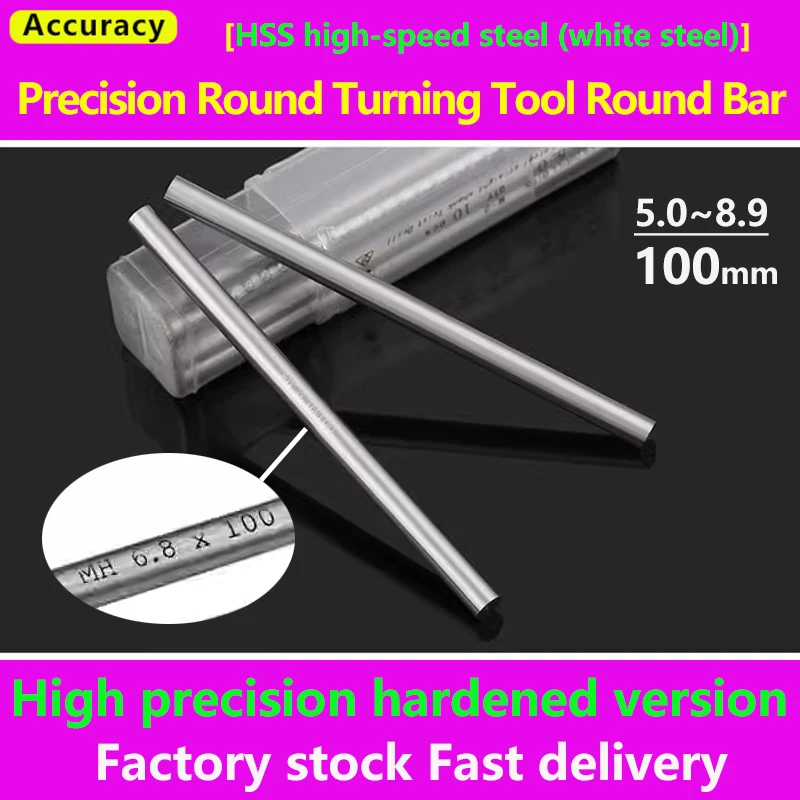 High Quality Straight Shank High-Speed Steel Metric Precision Round Turning Tool, Round Bar Punching Needle MH 5.0-8.9 * 100mm