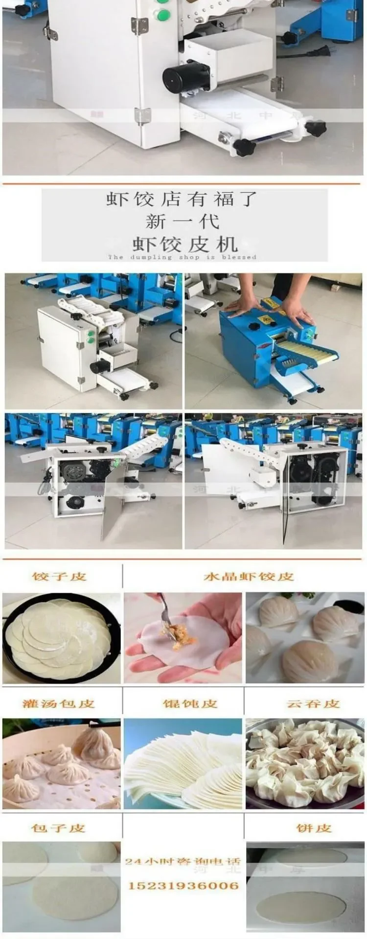 Shrimp Dumpling Leather Machine Multi-functional Refreshment Leather Press Crystal Shrimp Electric Morning Tea D