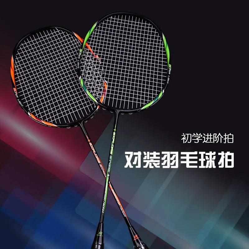 Guangyu 4U adult badminton racket carbon composite racket exercise and entertainment 2 sets of badminton rackets