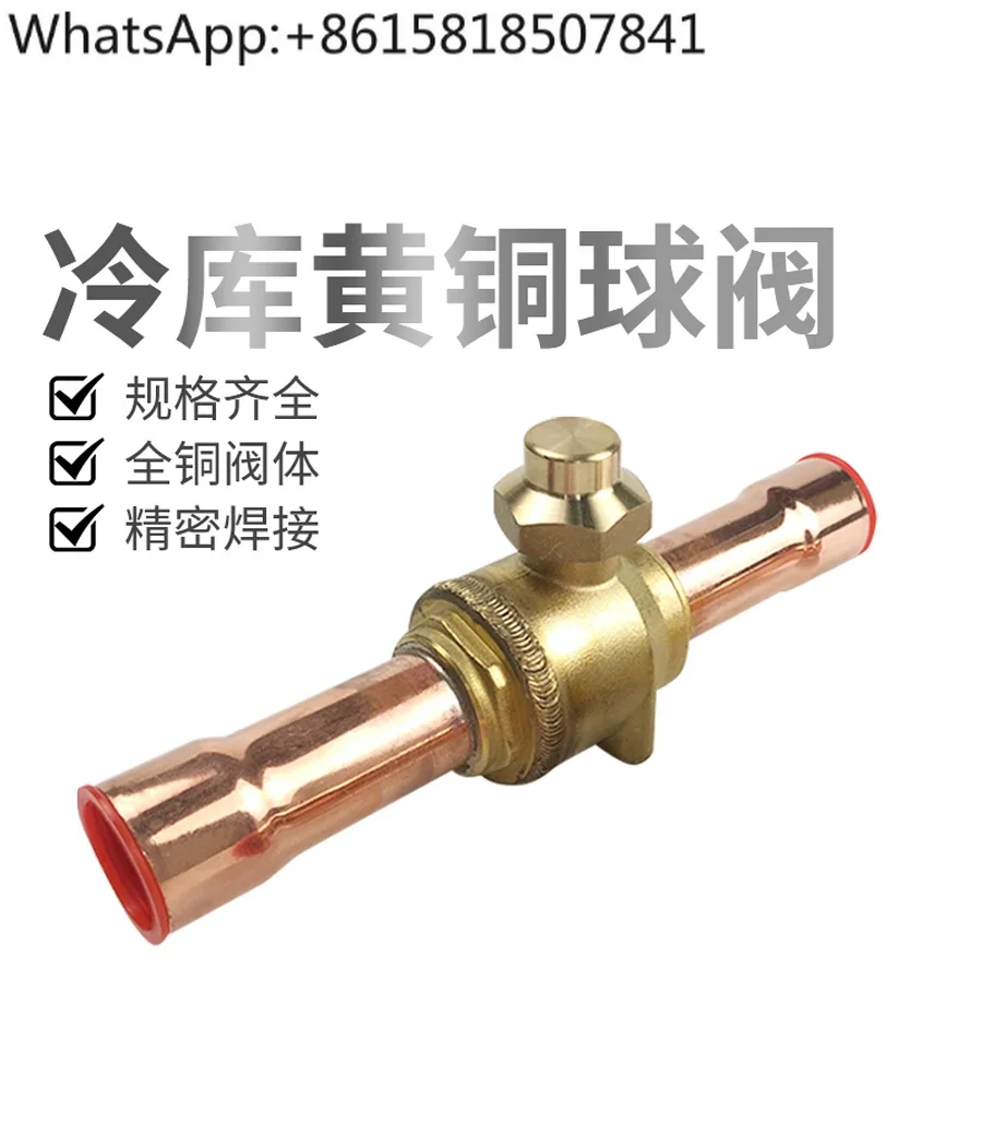 Cold Storage Refrigerant Ball Valve Welding Central Air Conditioning Globe Valve Compressor Maintenance