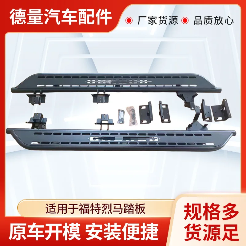 

Cross-border car pedal is suitable for 21-23 Ford bronco pedal three-tube pedal, Ford Liema foot pedal
