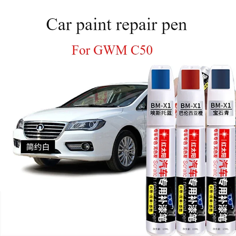 For GWM C50 car paint pen scratch repair artifact simple white original classic black paint pen