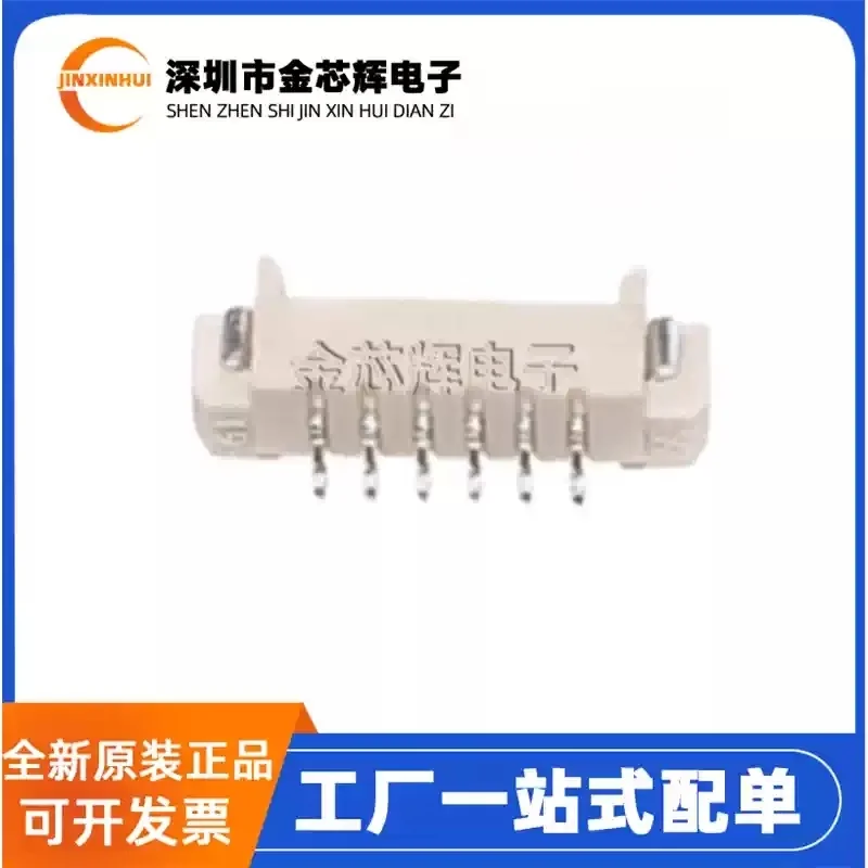 10-100PCS Wire to board pin socket HC-1.25-6PWT 1x6P, with a spacing of 1.25mm, horizontal terminal pin socket connector