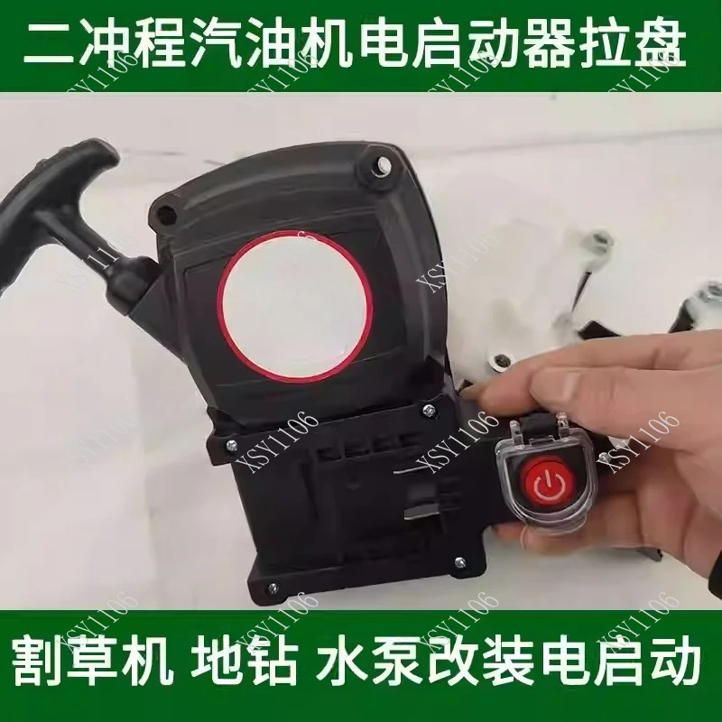 2-Stroke Lawn Mower Start Conversion Kit Recoil To Electric Start Accessory For Garden Mowing Tool