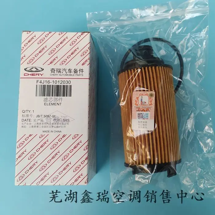 

Chery Tiggo 8 F4J16 Engine 1.6T Air Filter&Oil Filter&Carbin Filter 151000079AA/F4J16-1012030