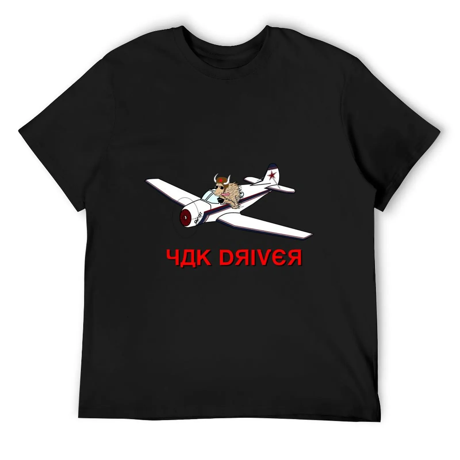 Yak Driver for Yak 18 T-Shirt cute clothes oversized vintage tees oversized t shirt men