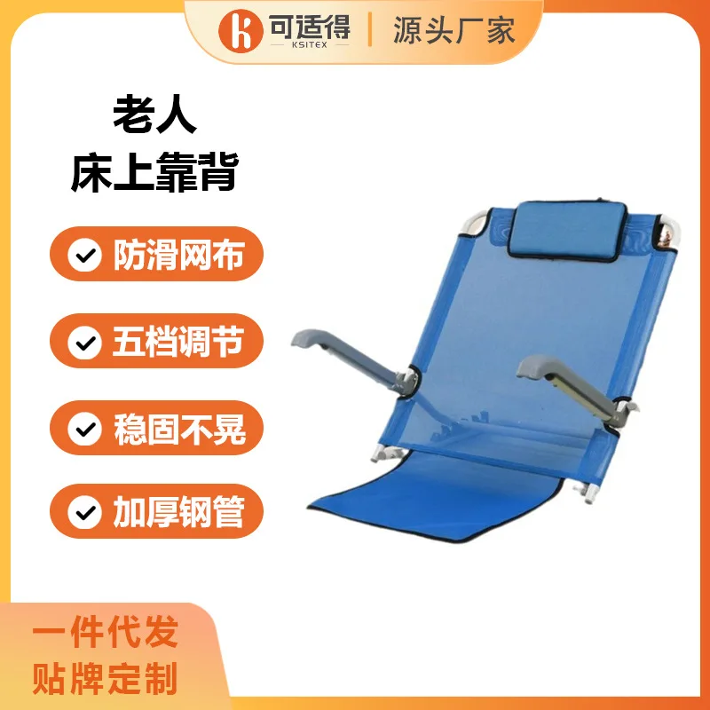 

Customizable elderly bed backrest artifact bed cushion backrest artifact paralyzed elderly lying in bed