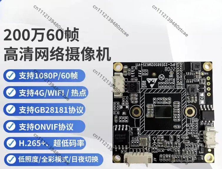 38 Single Board Camera Module 2MP 60fps High Definition Network Video Capture Board
