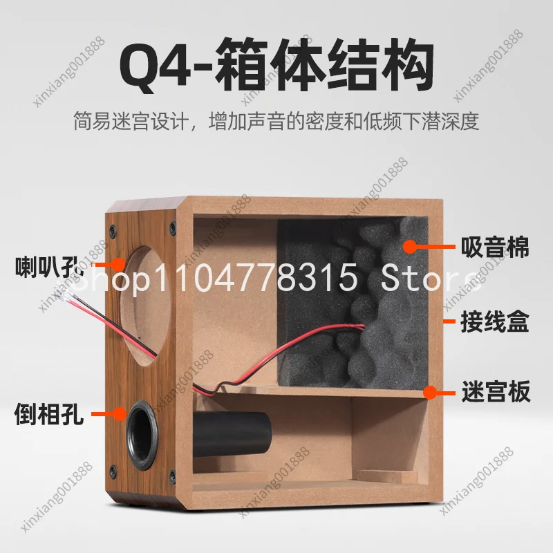 Premium 4 Inch Full Range Empty Cabinet, Labyrinth Acoustic Design, Thick Wood Subwoofer DIY Box