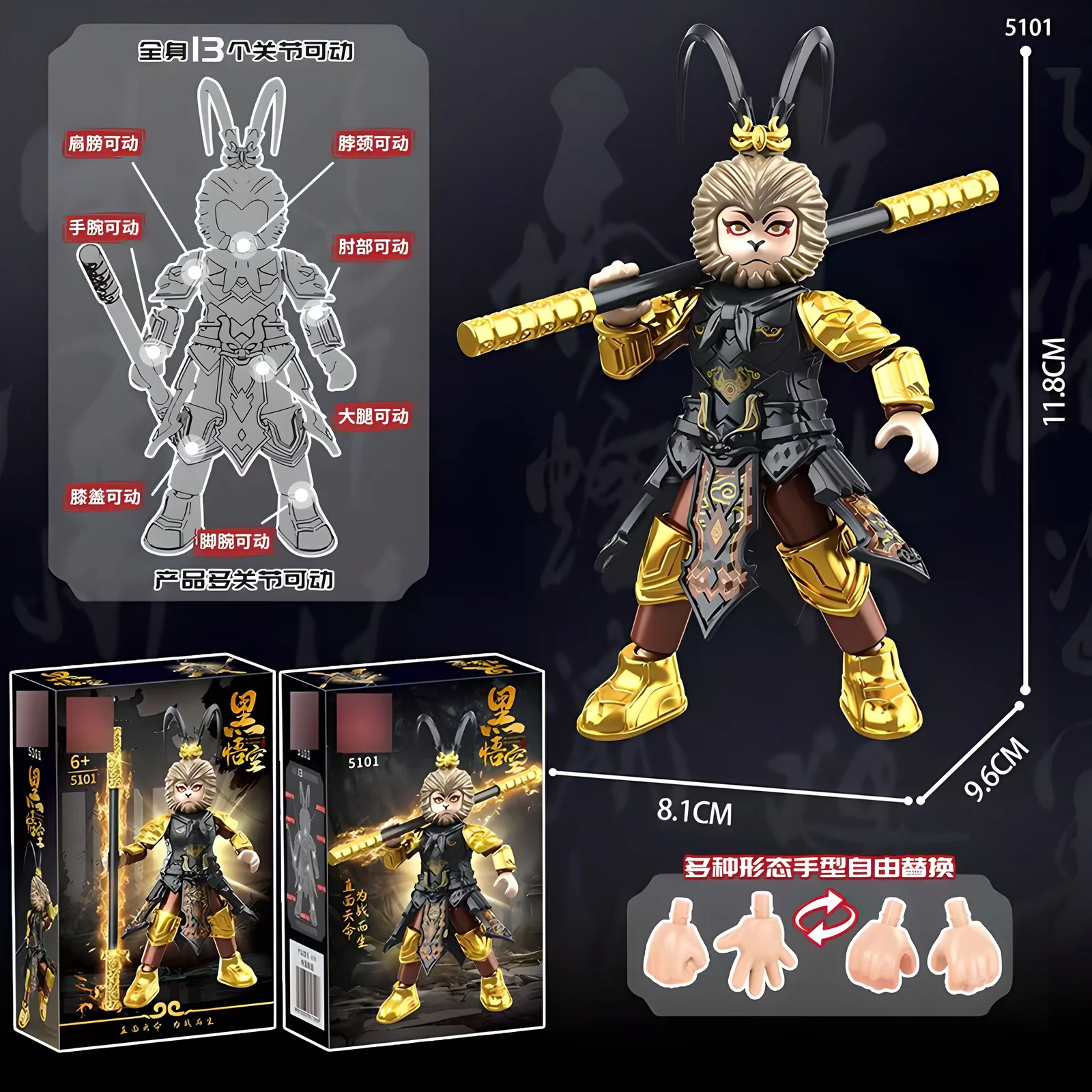 

Фигурка с строительными блоками Сунь Укун китайской мифологии, 13 подвижных суставов, сменные ручные типы, золотая броня и кадушка