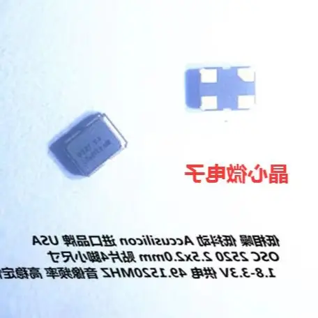 

10 шт./AS318 ACCUSILICON 2520 активный чип кристалл 2025 49,152 м 49,1520 МГц